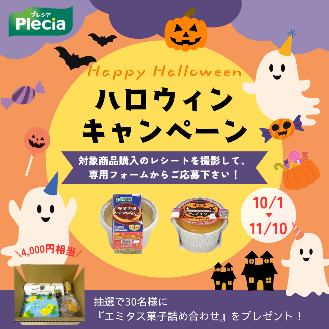 プリン様専用 （2024年11月10日まで！】抽選で30名様
